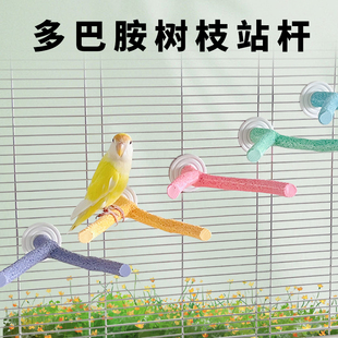 刺星球鹦鹉站杆模拟树枝磨砂站杆防滑磨爪棒牡丹树脂栖息站棒树杈