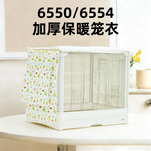 刺星球保暖遮光鹦鹉笼衣6550