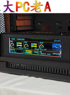 LIANLI/联力 8.8英寸机箱屏幕支架通用副屏ARGB装饰适配PA602