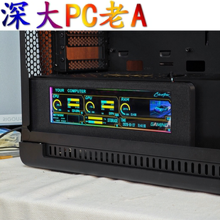 LIANLI/联力 8.8英寸机箱屏幕支架通用副屏ARGB装饰适配PA602