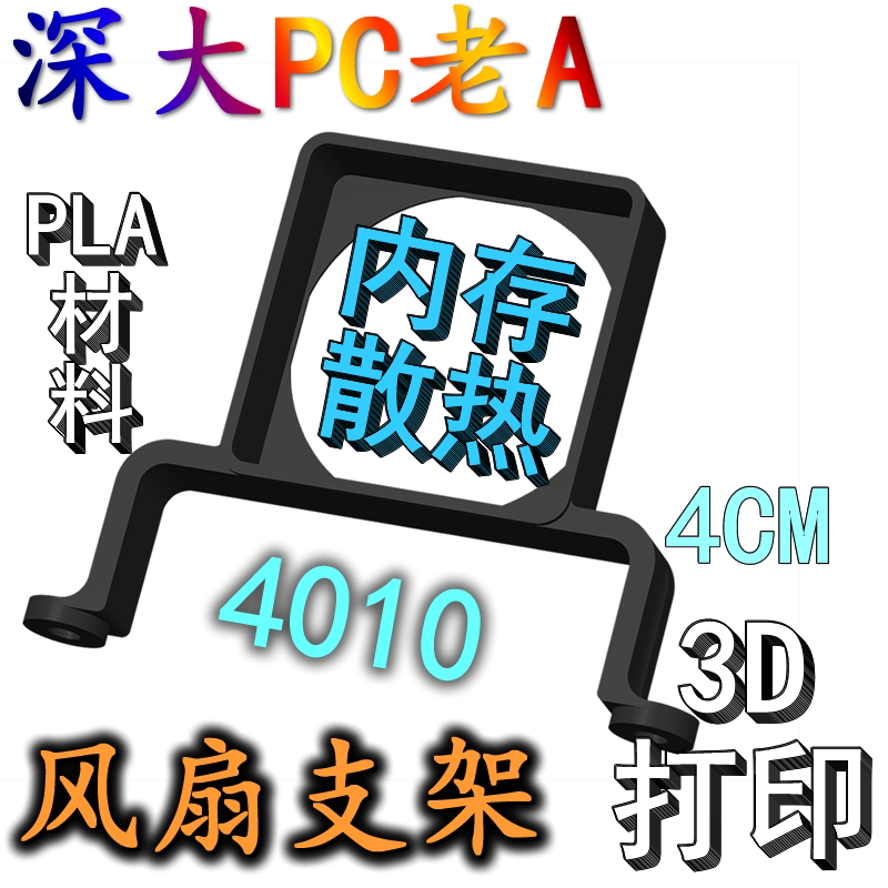 内存散热器ROG华硕Z890吹雪AYW主板HERO超频X870风扇支架降温DDR5