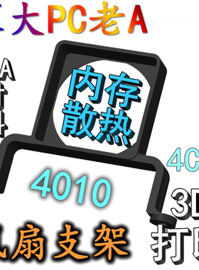内存散热器ROG华硕Z890吹雪AYW主板HERO超频X870风扇支架降温DDR5