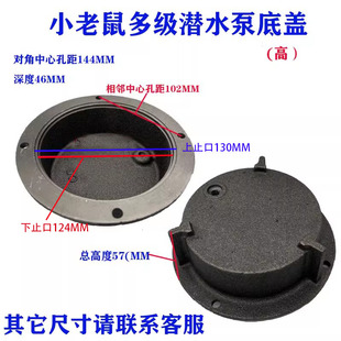 3方多级潜水泵泵盖铸铁水泵弧形泵头前盖铁件大流量泵头底盖地盘