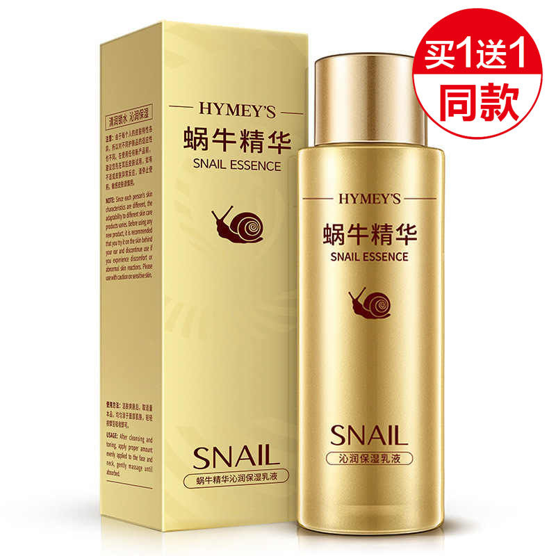 精华乳液二合一紧致抗皱抗衰老女孕妇美白淡斑去黄提亮补水保湿