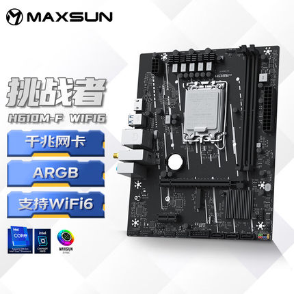 铭瑄(MAXSUN) MS-挑战者 H610M-F WIFI6/R/D电脑游戏主板支持DDR4