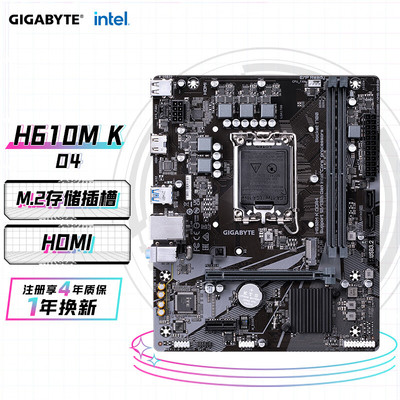 Gigabyte/技嘉H610M K/V2/V3/D3H 台式电脑游戏办公主板 支持DDR4