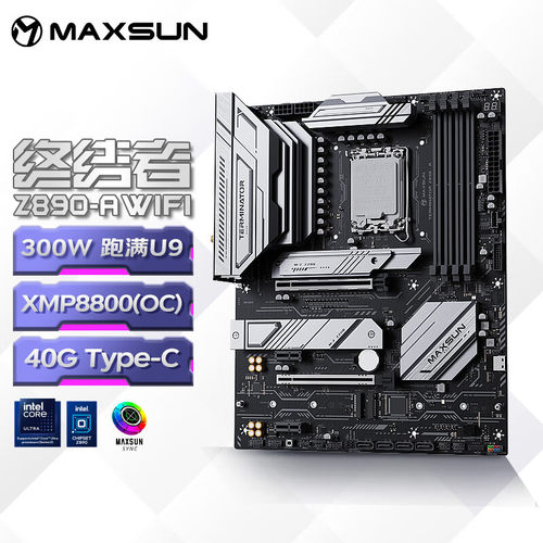铭瑄(MAXSUN)MS-终结者 Z890-A WIFI 电脑游戏办公主板支持DDR5