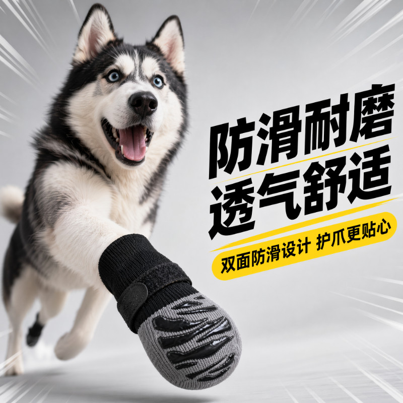 中大型犬防滑静音防抓不掉狗鞋