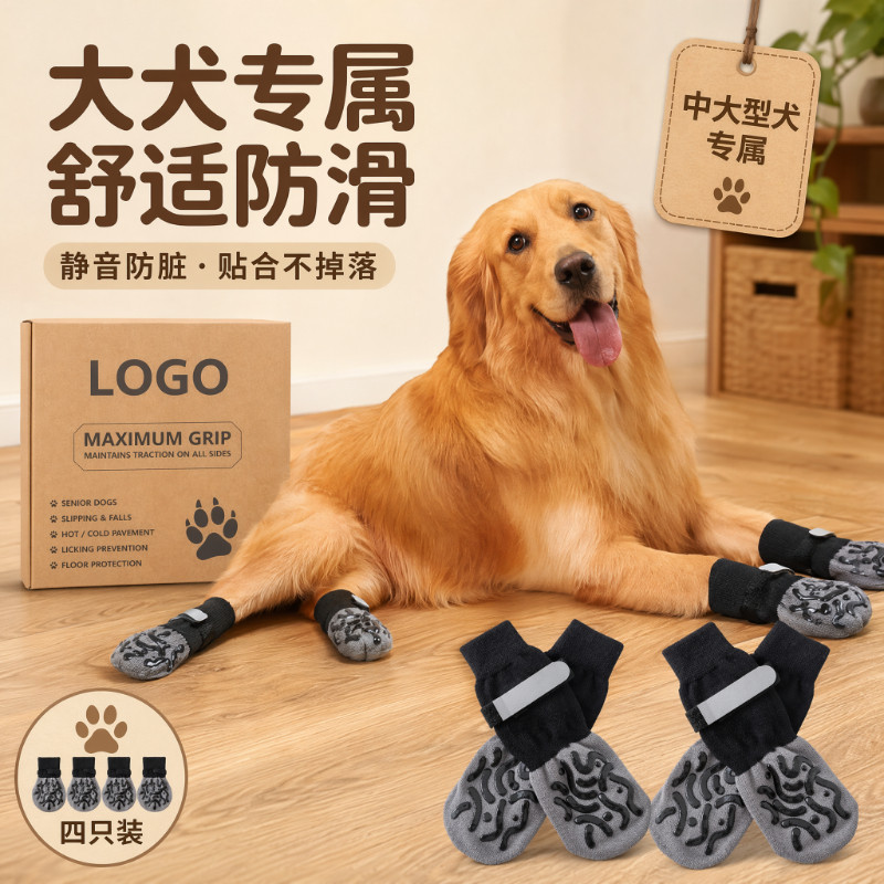 防滑防刮花静音袜冬季中大狗透气网鞋套凉鞋脚套狗狗鞋套宠物袜子