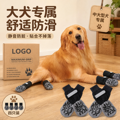 中大狗冬季防滑宠物袜子宠物用品