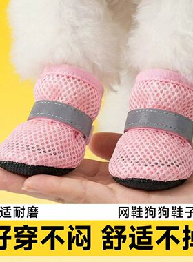 宠物网格透气防滑耐磨鞋