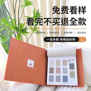 全屋定制窗帘免费样品（退回补邮费）测量安装设计效果图不定可退