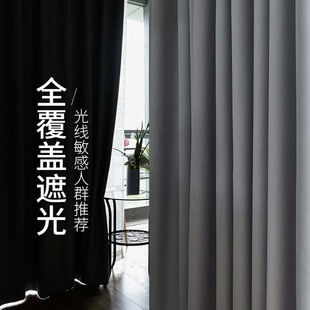 简约现代轻奢风卧室灰色 遮光窗帘全遮光ins风隔音客厅2023年新款