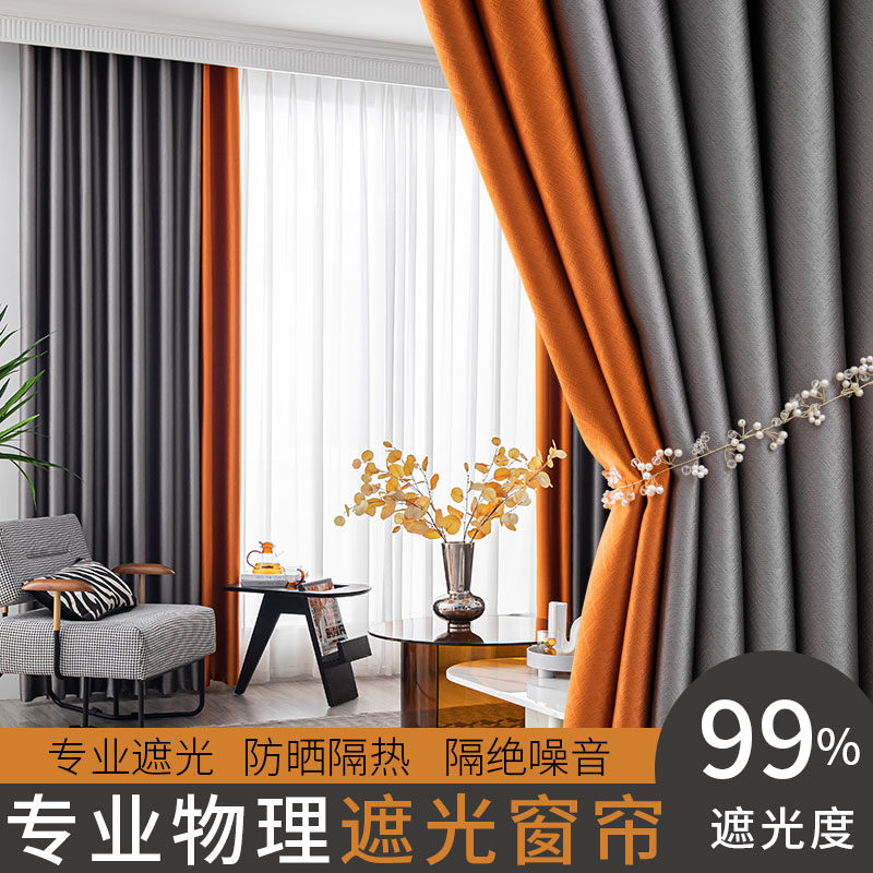 可加高3.1米卧室防晒隔热客厅遮阳成品窗帘99%物理全遮光北欧简约,居家布艺,定制窗帘,淘宝优惠券,粉丝福利购,淘宝优惠卷