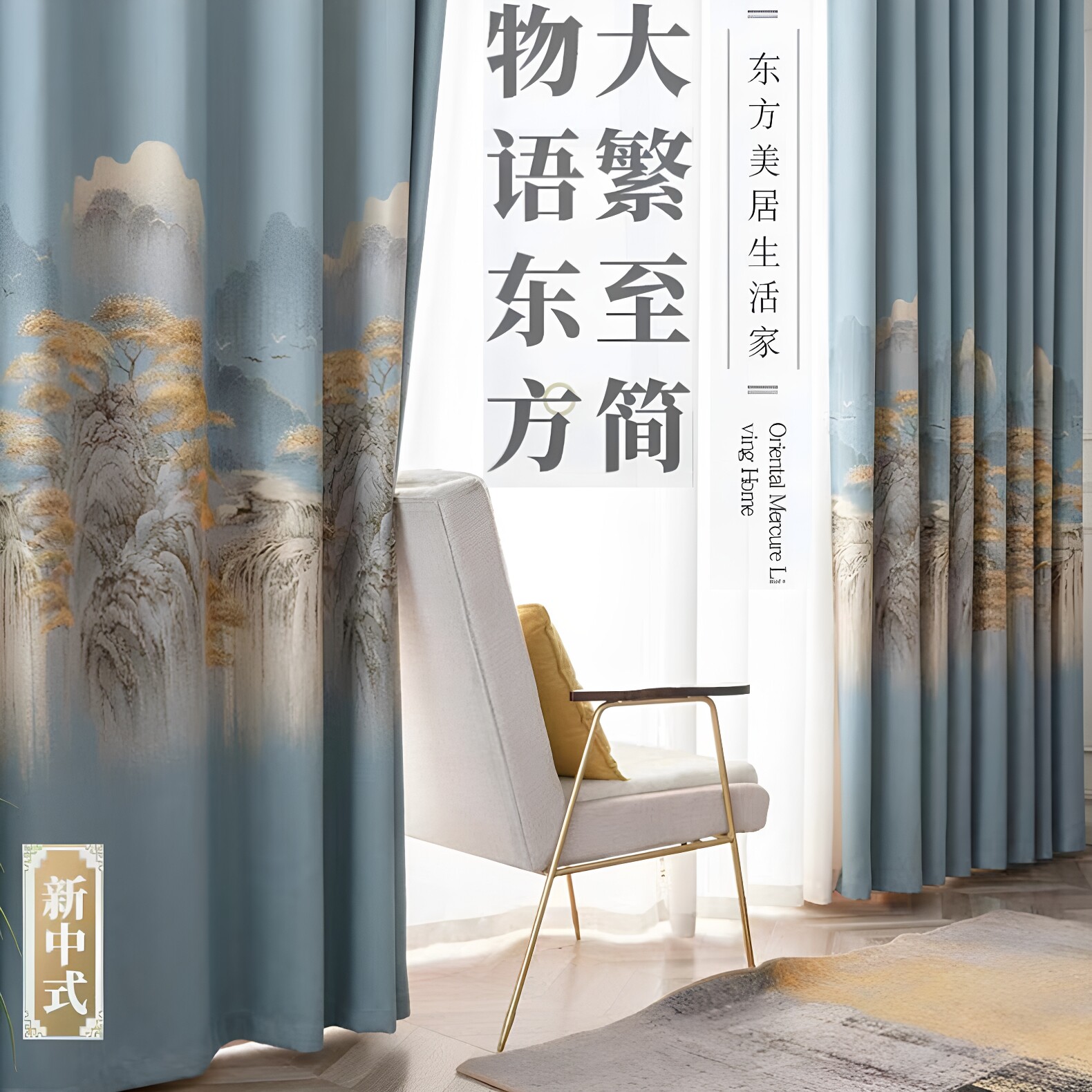 加厚国风中式窗帘高遮光卧室棉麻色织提花成品窗帘可定制3.1米高