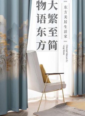 加厚国风中式窗帘高遮光卧室棉麻色织提花成品窗帘可定制3.1米高