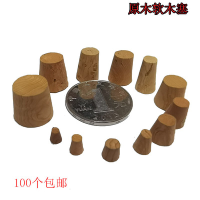 超细小瓶盖子内径软木塞