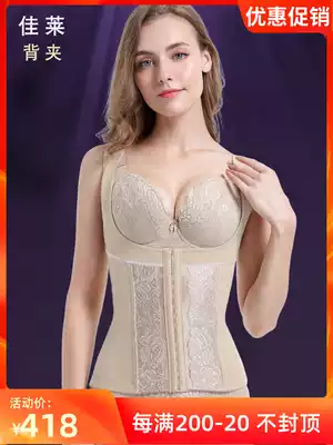 Jialaii spectrum official website plastic waist waist waist abdomen artifact collection baby belly summer thin belly belt shaping waist seal