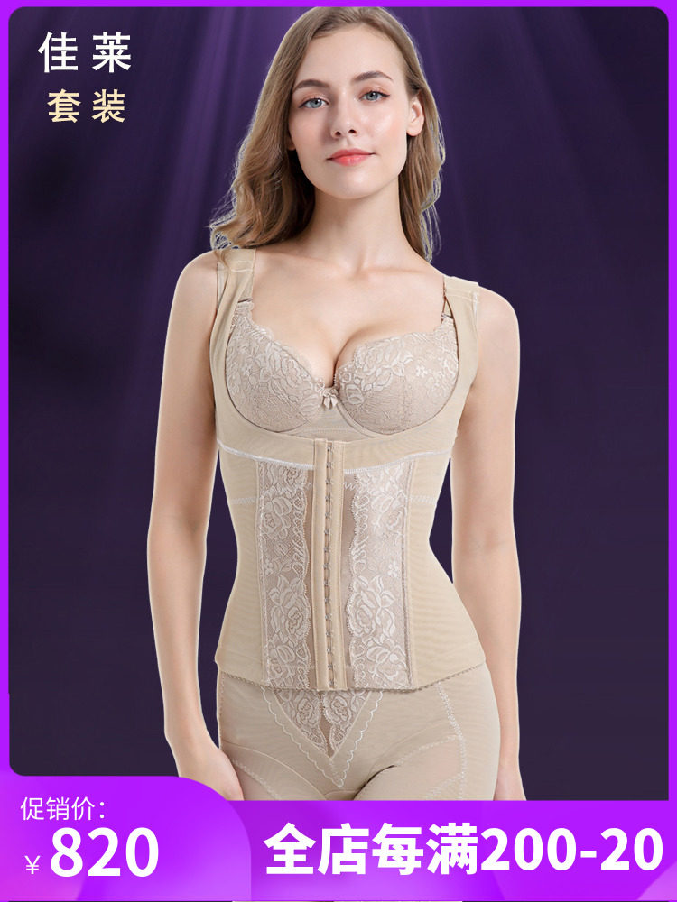 Jialai spectrum official website Body manager Body mold Shaping underwear Body shaping clothing Abdominal girdle