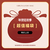 自选 限量抢购 福袋 小哲 特价 商品 2026春季 韩系休闲外套上衣