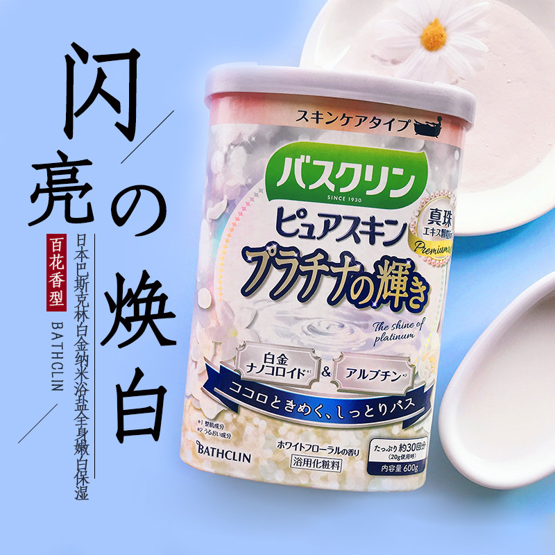 Japan Bath, NY Platinum Nanometer Salt whole body Whitening Moisture Exfoliator Foot bath Bath Bath Bath saltsin the Skin Care/Body/Essential oils , Body Care (New) , Salt  category - from Buy2taobao.com to provide professional Taobao agent buy service