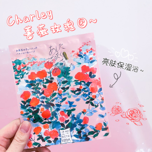 日本charley空想玫瑰盐蔷薇嫩肤保湿 30g 泡澡浴盐入浴剂泡澡包袋装