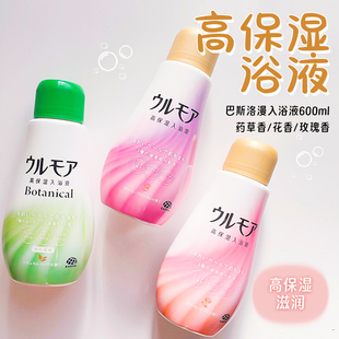 日本巴斯洛漫浴奶玫瑰花香天然药草香全身泡澡精油spa水疗入浴剂