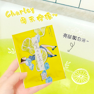 日本charley空想 周末柠檬舒缓嫩白入浴剂浴盐泡澡剂泡澡包30g