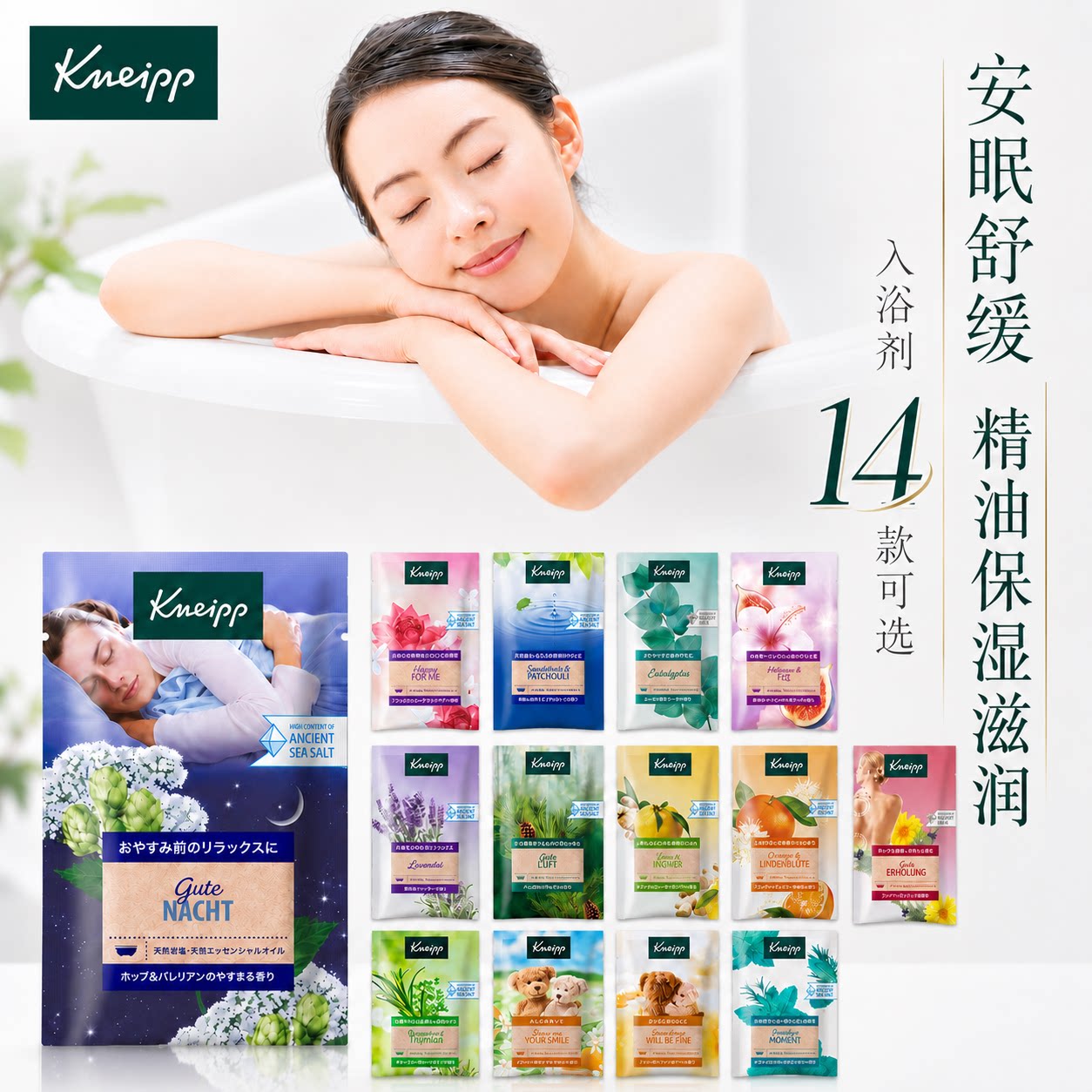 Kneipp克奈圃浴盐保湿精油泡澡图片