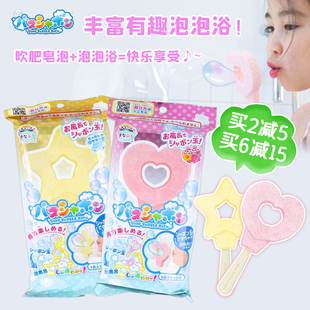 日本manaburo泡泡浴入浴剂吹泡泡棒爱心星星浴盐棒儿童泡澡玩具