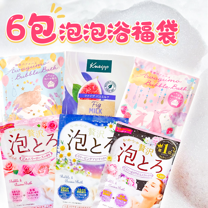 日本泡泡浴超多泡沫6包