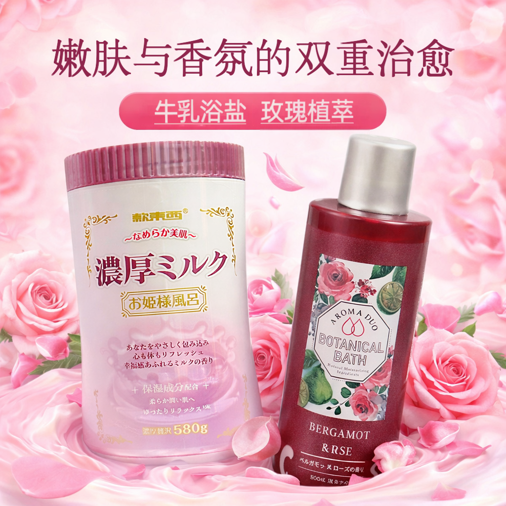 日本款东西浓厚牛奶浴盐玫瑰浴奶推奶膏舒缓美肌淋浴泡澡入浴剂,美容护肤/美体/精油,浴盐/浴液,淘宝优惠券,粉丝福利购,淘宝优惠卷