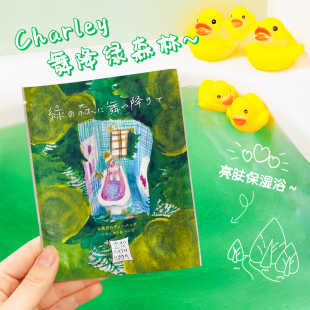 日本charley空想浴室森林丝柏银杏精油保湿 浴盐泡澡入浴剂浴盐30g