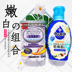 日本巴斯洛漫入浴剂牛奶蜂蜜磨砂浴盐淋浴盐沐浴盐浴奶洗澡盐按摩