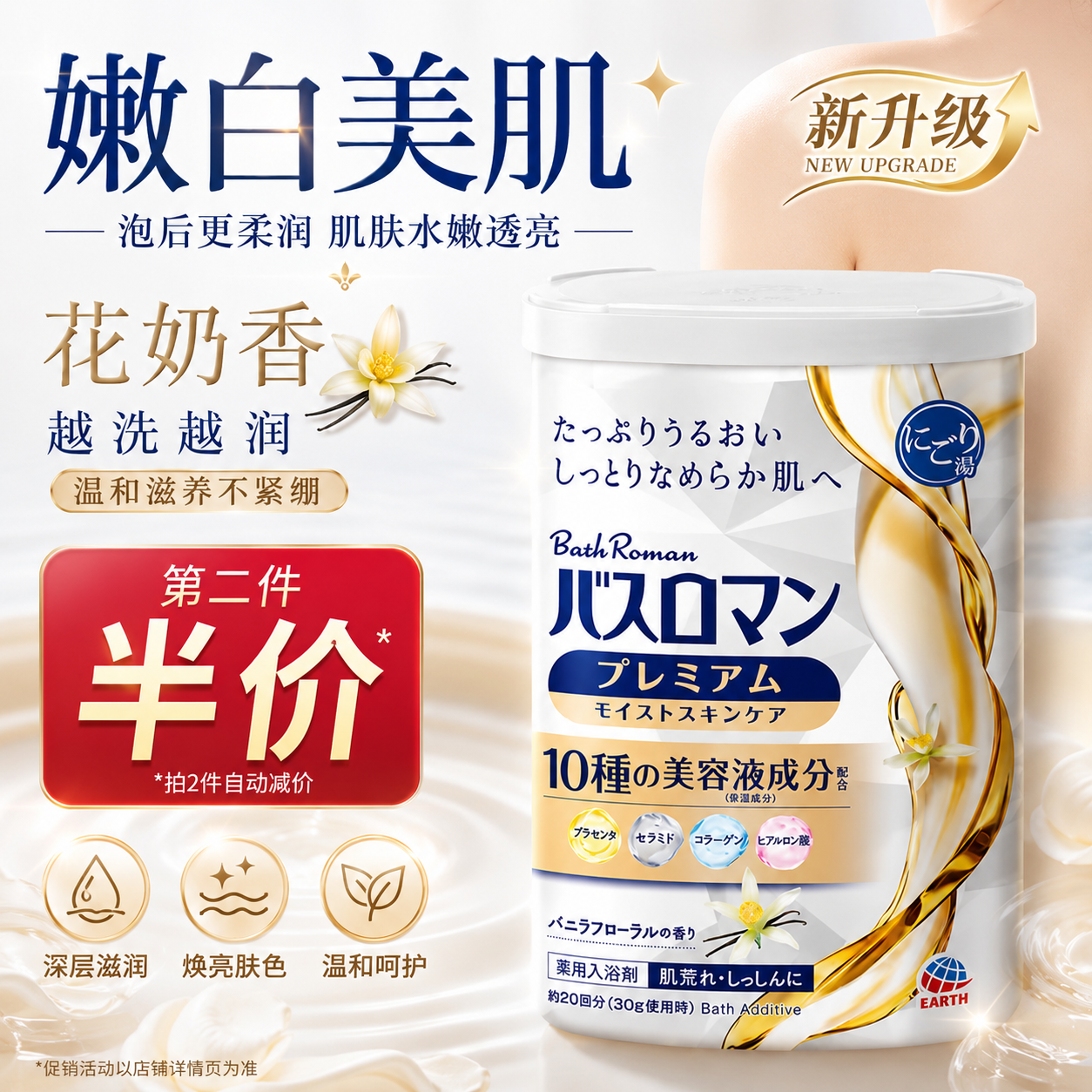 日本巴斯洛漫牛奶浴盐全身嫩白去鸡皮泡澡粉沐浴盐入浴剂温泉洗澡