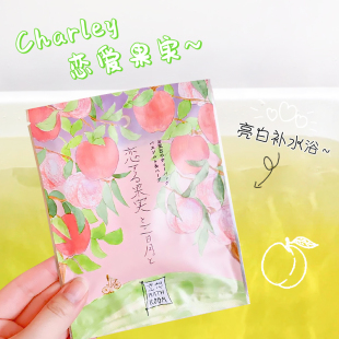 日本charley空想恋爱果实浴盐入浴剂泡澡盐泡浴盐舒缓海盐袋装 30g