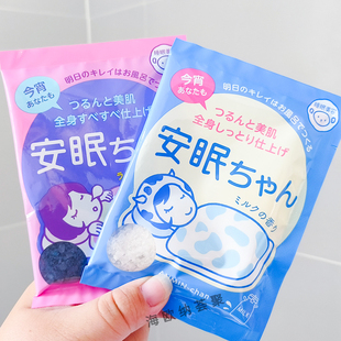 日本石泽研究所今宵安眠浴盐温泉入浴剂精油海盐泡澡舒缓助眠50g