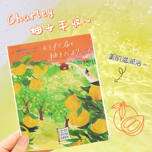 日本charley空想 30g 柚子香入浴剂浴盐泡澡盐洗澡盐滋润美肌袋装