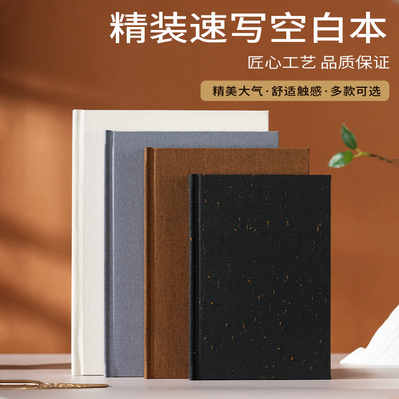 简约硬壳锁线A4礼品记事本手帐本布艺精装A5笔记本小日记本