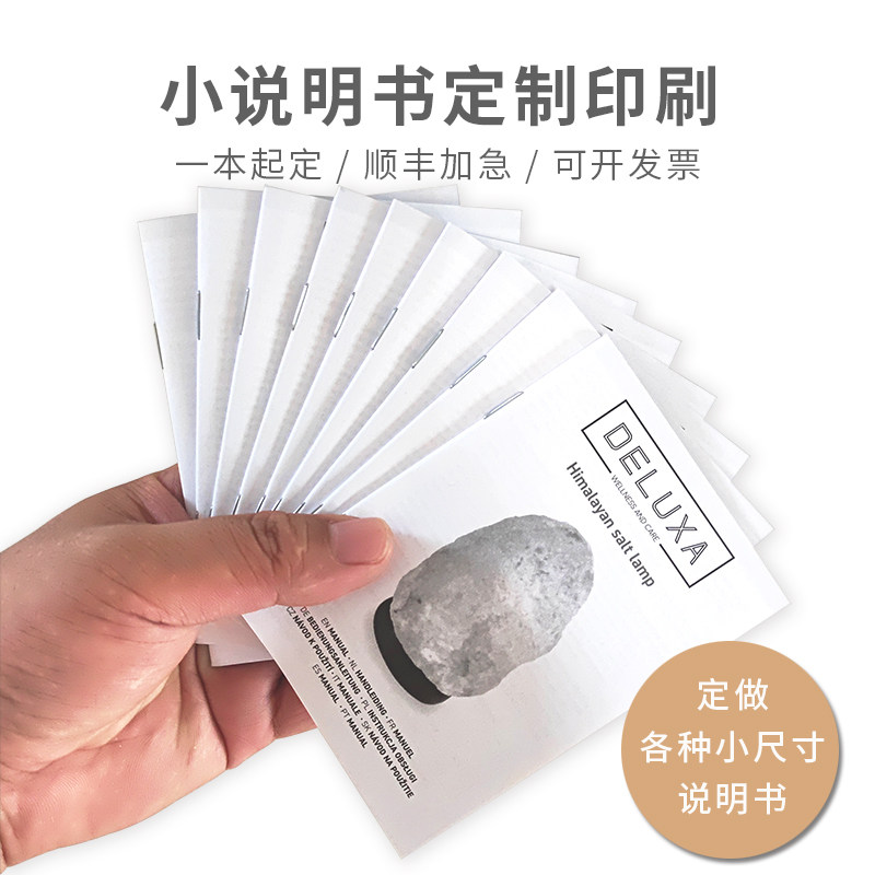 产品说明书定制黑白折页宣传单印刷员工小手册印制铜版纸画册打印