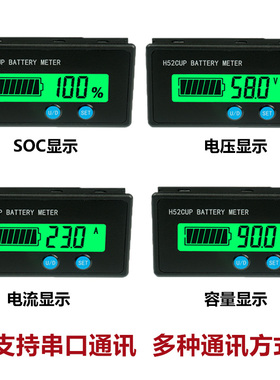 H52DM 蚂蚁 铁塔 嘉佰达 明唐保护板 锂电池仪表电压电量表显示屏