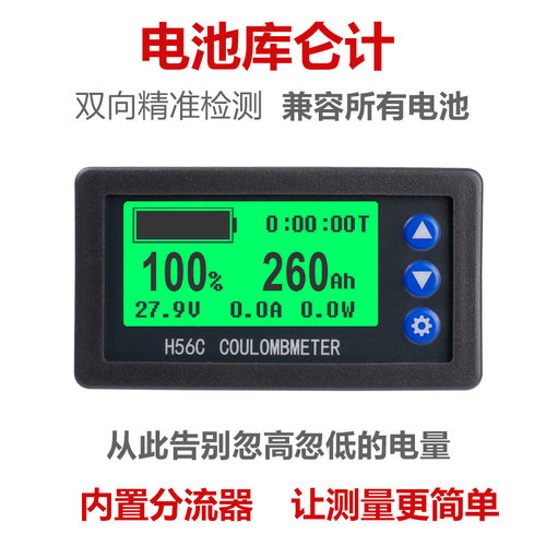 库仑计电动车铅酸锂电电量表HZY
