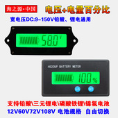 12V24V36V48V60V72V84V96V铅酸电瓶锂电池电量显示器百分比电压表