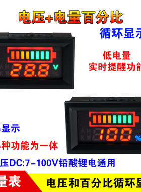 H27VCUP 电动车百分比电量表  带报警数显电压电量表 铅酸蓄电池