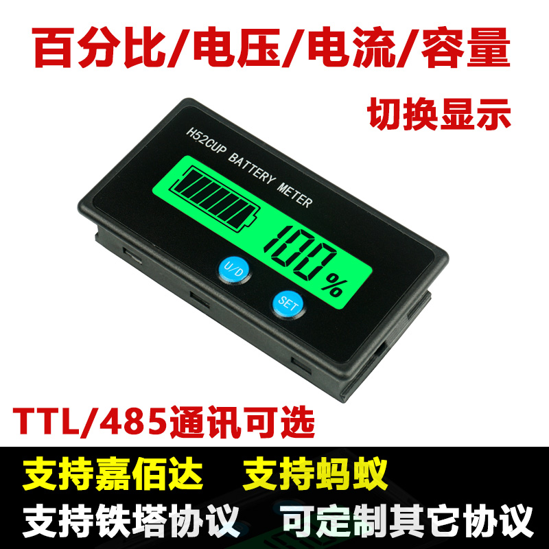 HZY锂电池BMS保护板SOC电量显示