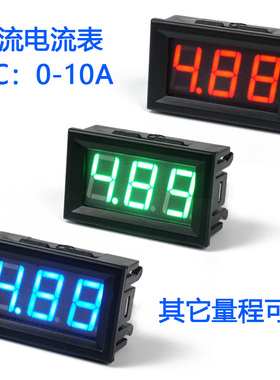 H27I 直流数显电流表100uA 30mA 100mA 1A 5A 10A 毫安电流表报警