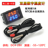 数显车载温度表 H28TT 高精度双显数字温度计 NTC金属防水探头