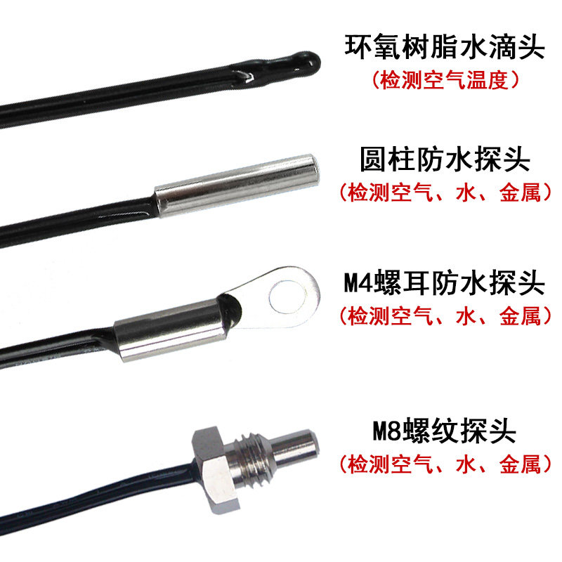 防水温度传感器温度探头高精度测温传感器10K/B3950 热敏电阻 NTC