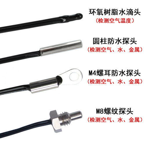 防水温度传感器温度探头高精度测温传感器10K/B3950 热敏电阻 NTC