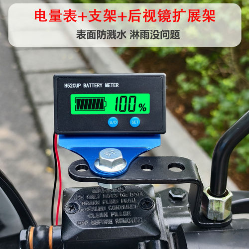 电动车电量表铅酸锂电百分比显示